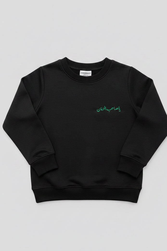Ya sahib al zaman