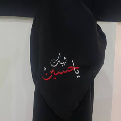 Labayka ya hussein