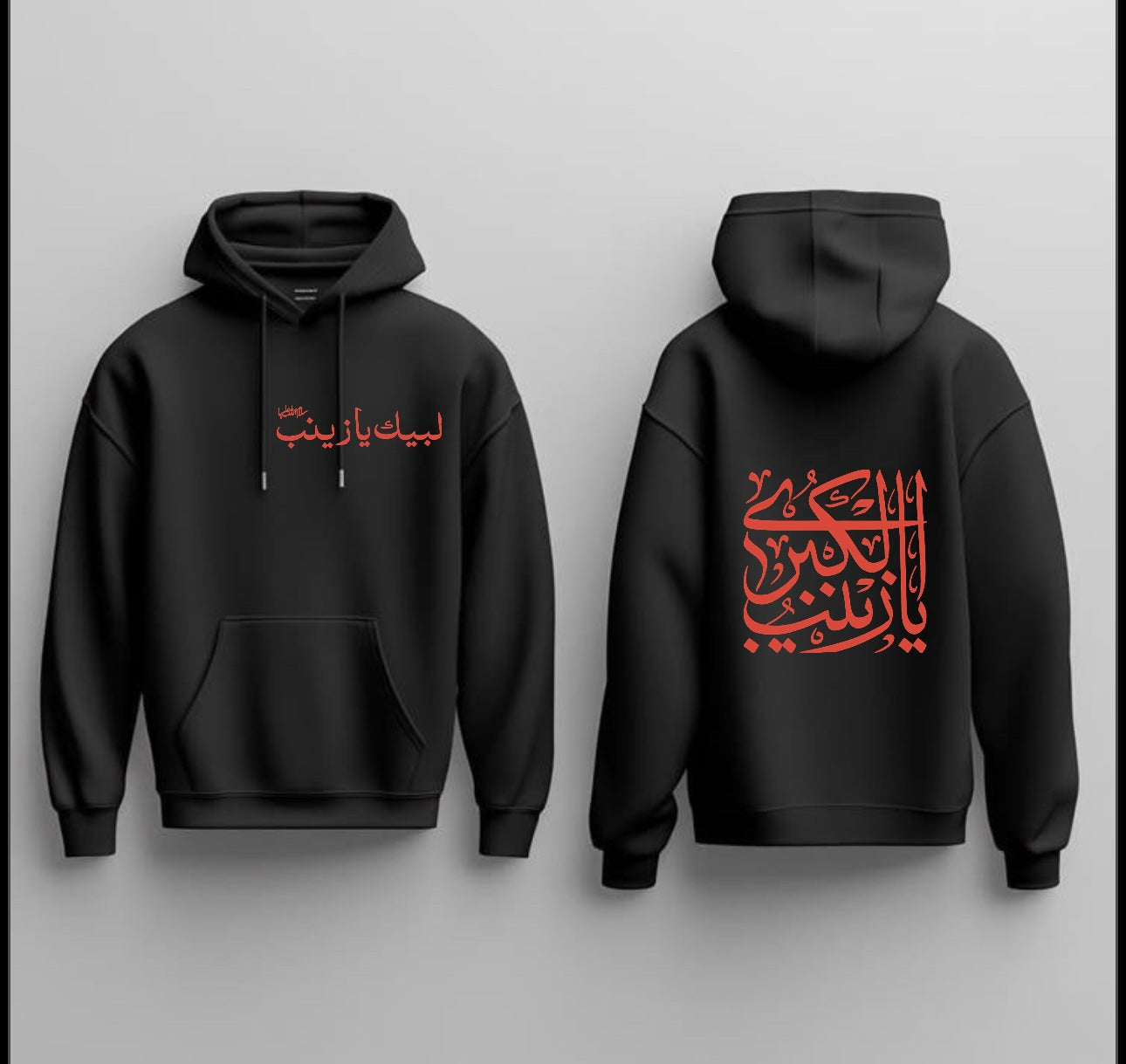 Sayeda Zeinab hoodie