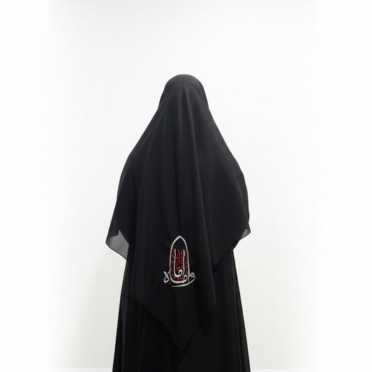 Wa imamah