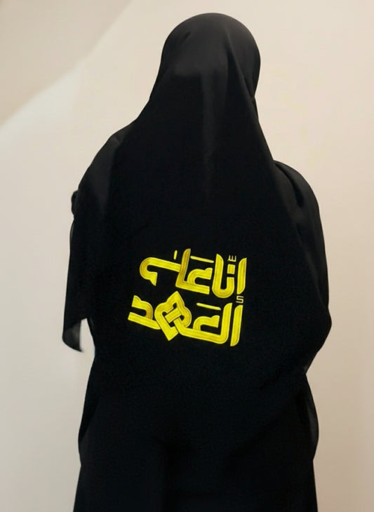 Inna Ala Ahd