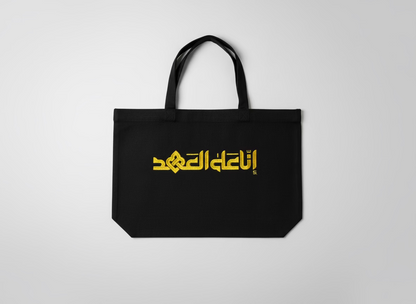 Resistance tote bag