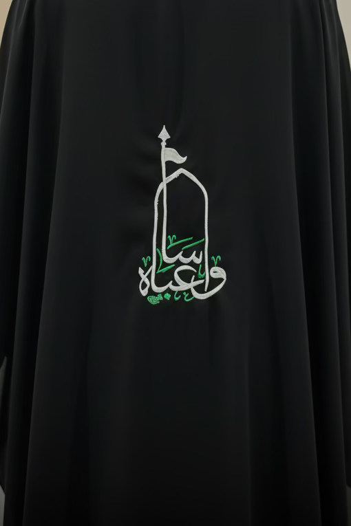 Wa Abbasah